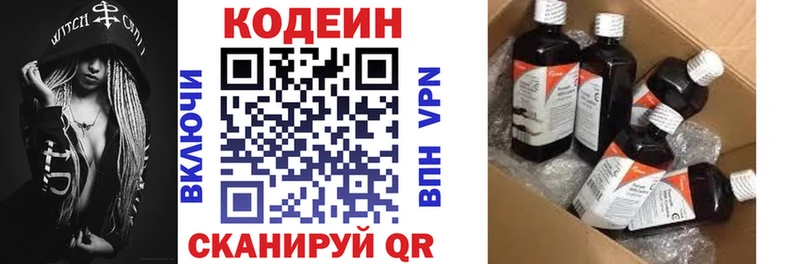Купить  Мирный  Кодеиновый сироп Lean Purple Drank 