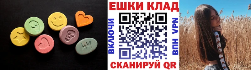ЭКСТАЗИ 250 мг Мирный