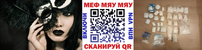 Купить  Мирный  МЯУ-МЯУ кристаллы 
