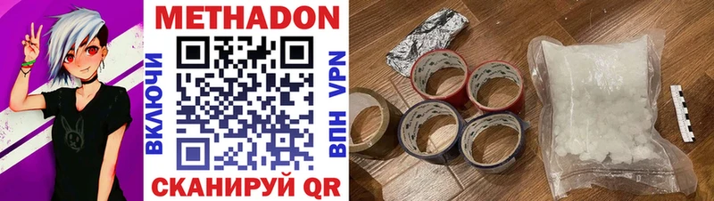 Метадон кристалл  Купить  Мирный 