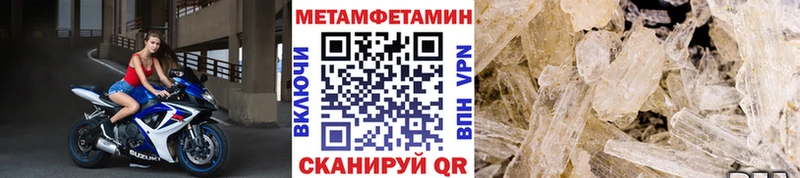Купить где  Мирный  Первитин Methamphetamine 